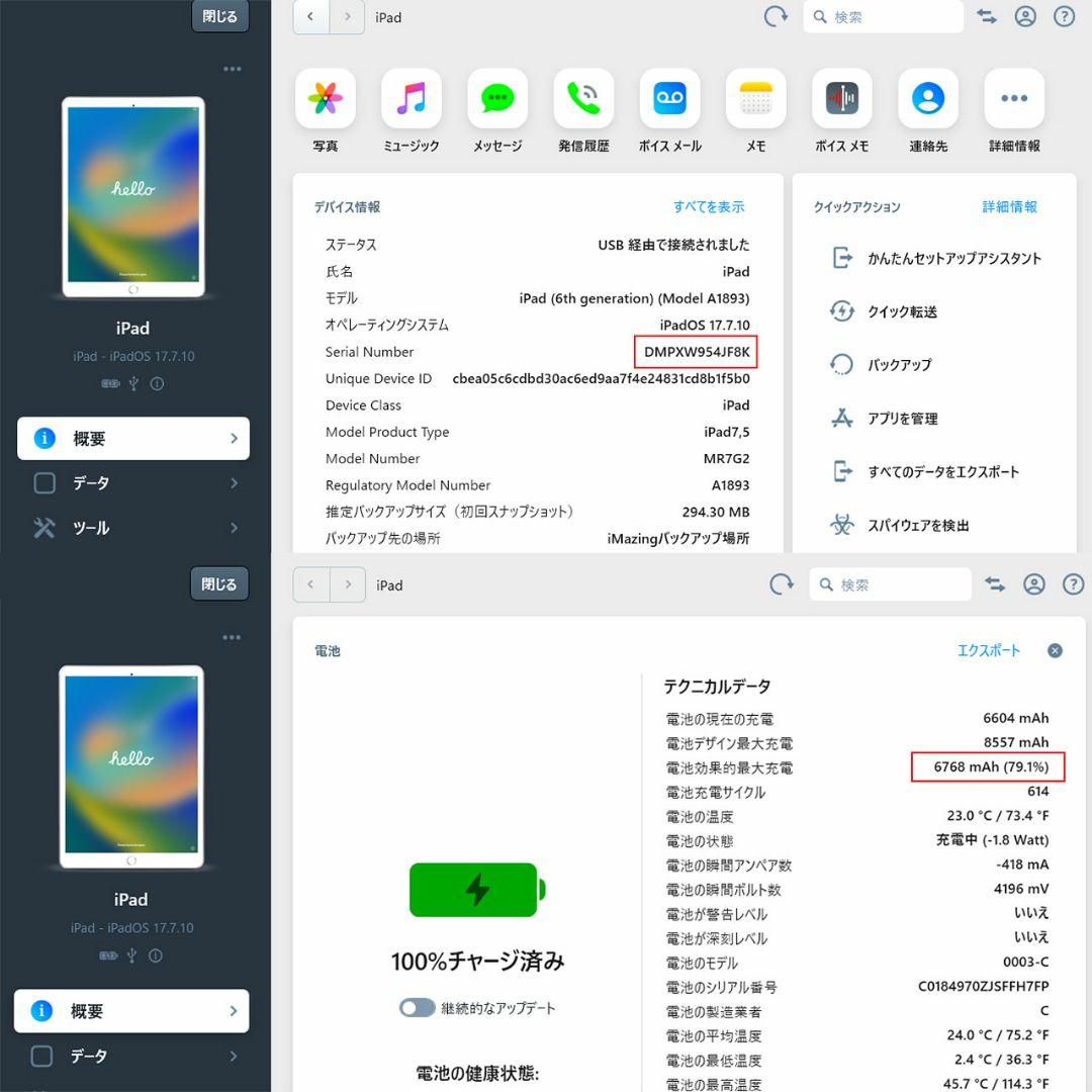 iPad 第6世代 wifiモデル 32GB MR7G2J/Aシルバー