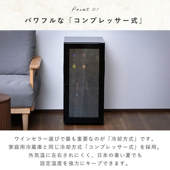 山善 ワインセラー コンプレッサー式 24本収納