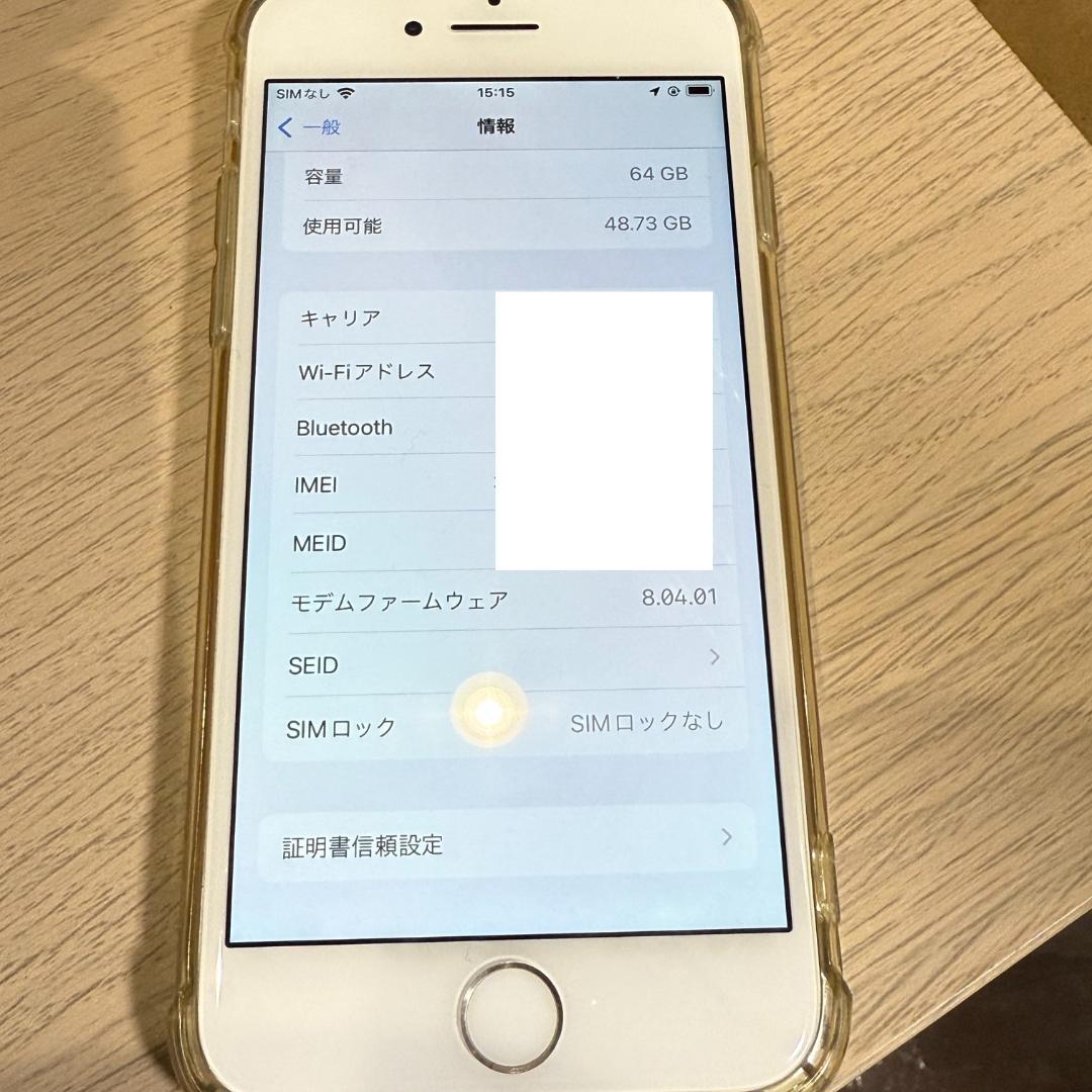 iPhone 8 本体 シルバー 64GB