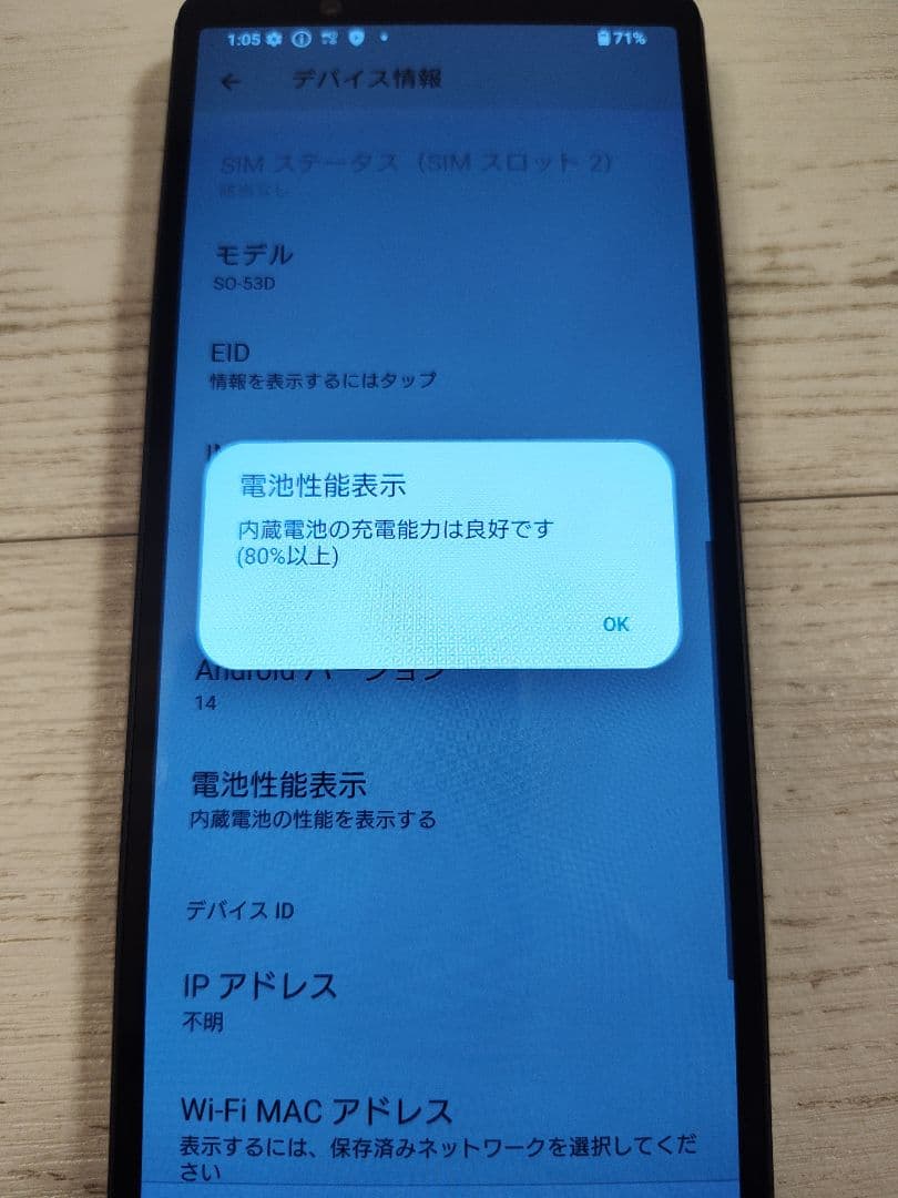 Xperia SO-53D ブラック docomo 本体