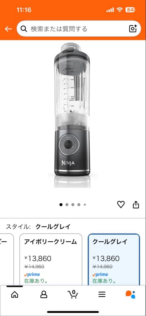 NINJA BLAST MAX コードレスブレンダー 650ml