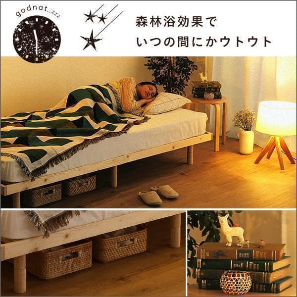 新品 送料込 北欧産パイン材 すのこベッド シングルベッド 3段階高さ調節 N