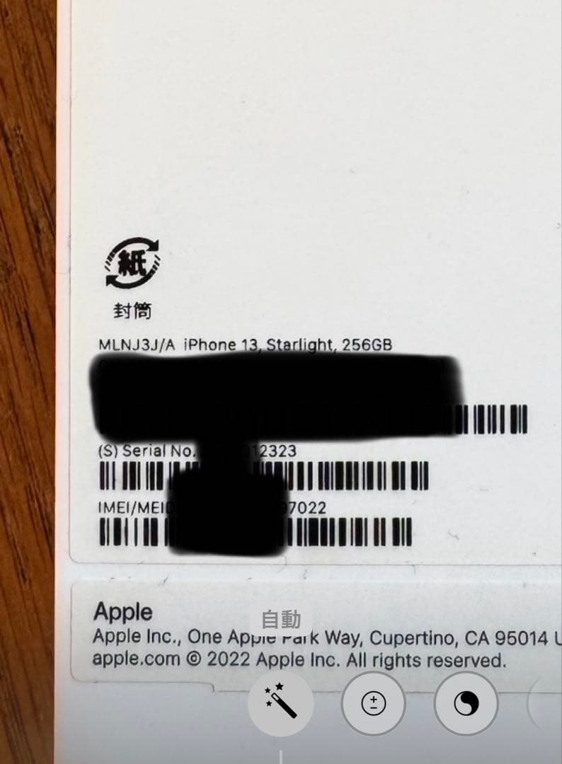 iPhone 13 256GB SIMフリー バッテリー100%