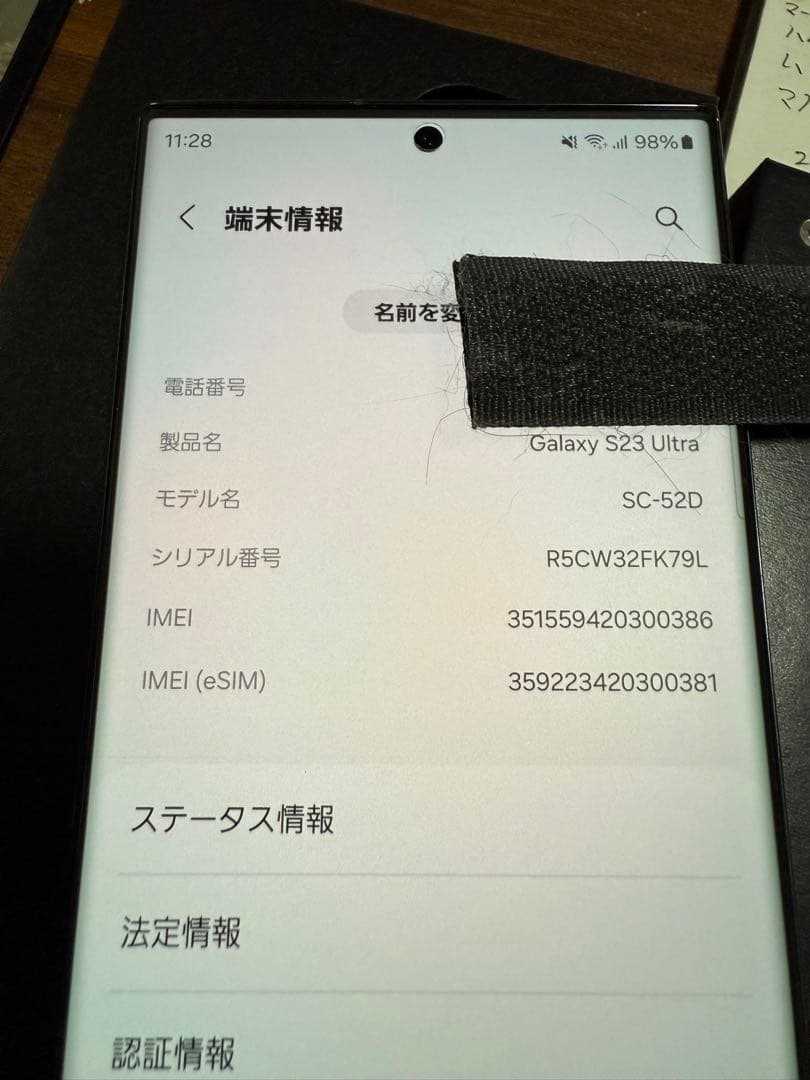 Mii様予約済みdocomo Galaxy S23 ultra 256GB