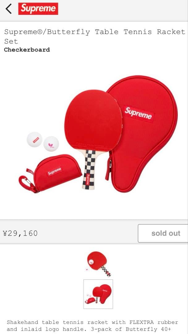 supreme 卓球ラケットセット