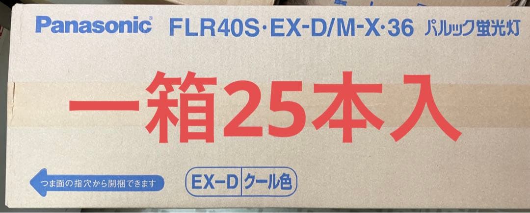 Panasonic FLR40SEXDMX36三波長管40形クール色25本セット