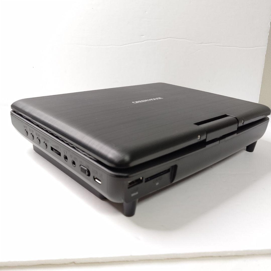 グリーンハウス　9型　ポータブルDVDプレーヤー　ほぼ未使用　乾電池　AC 対応