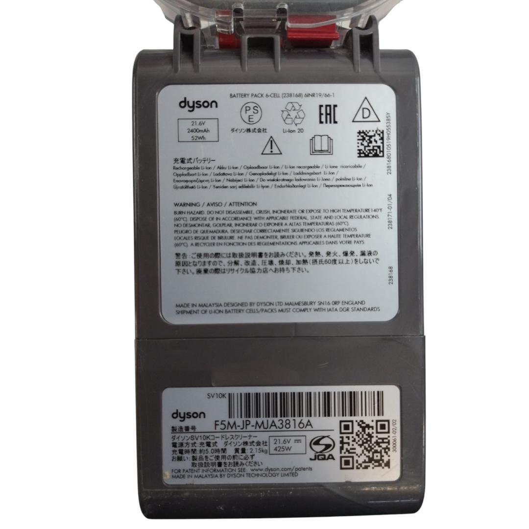 ダイソン　SV10K　スティッククリーナー 一式　分解洗浄済み【9-032】