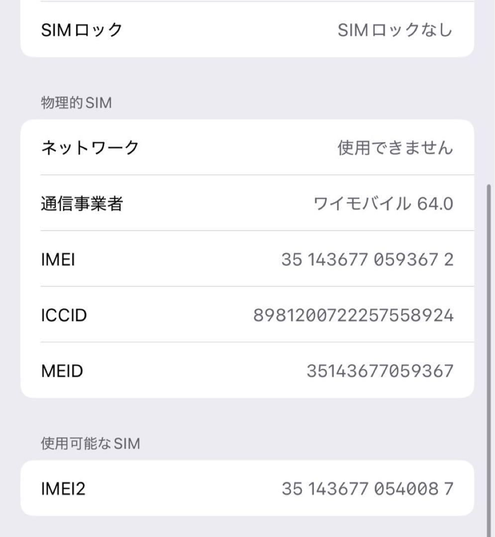 Apple iPhone 13 Pro シエラブルー 本体　美品