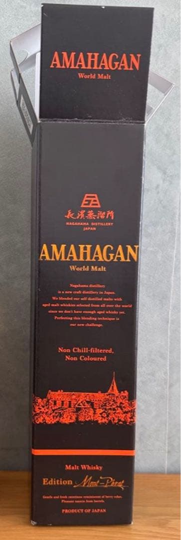 AMAHAGAN Worldシャトーモンペラ　700ml