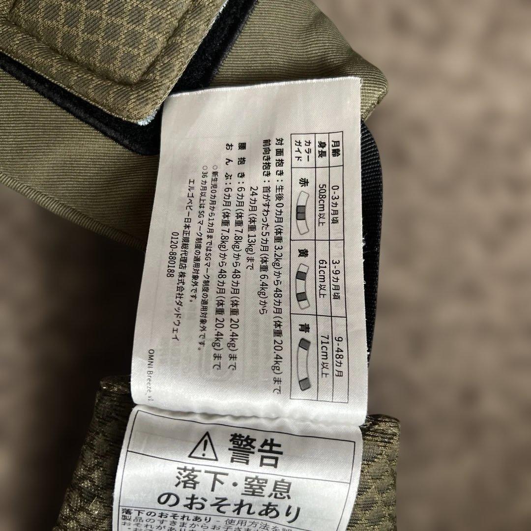 値下げしました！オムニブリーズ　抱っこ紐 カーキ