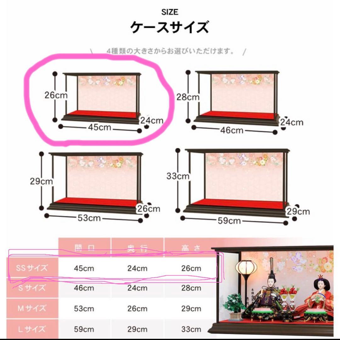 ★2024年2月購入★ひな人形★恵月人形本舗★ 花尽くし/金蘭衣装★