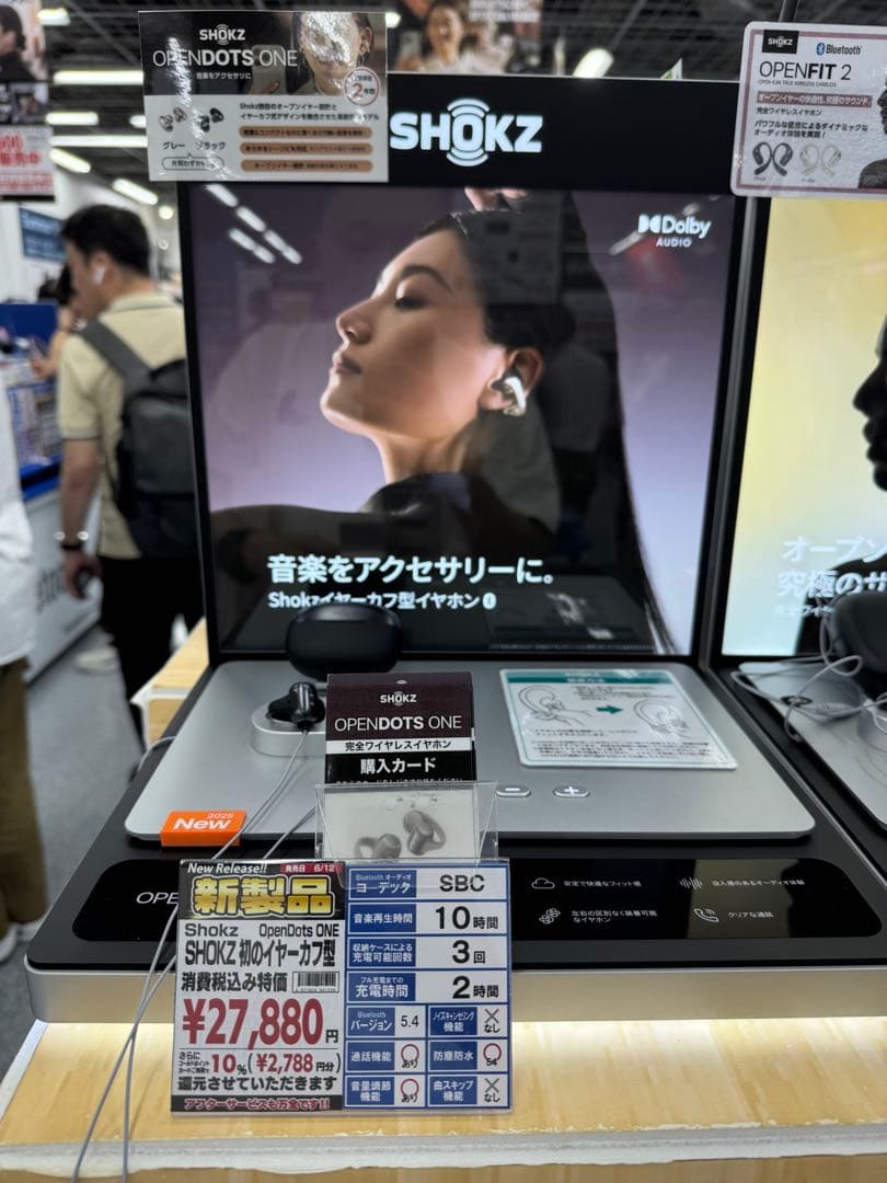 【新品未開封】SHOKZ OPENDOTS ONE グレー　一年間保証付き