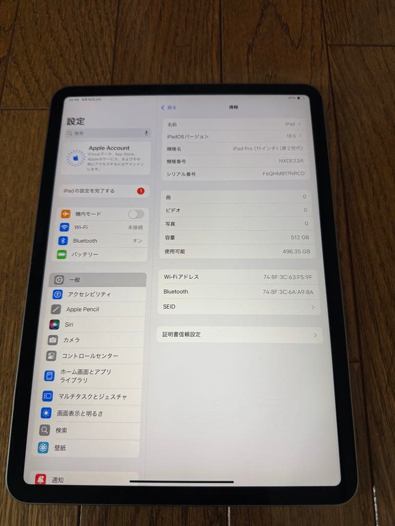 [美品]iPad Pro 11インチ 第2世代 512GB グレー