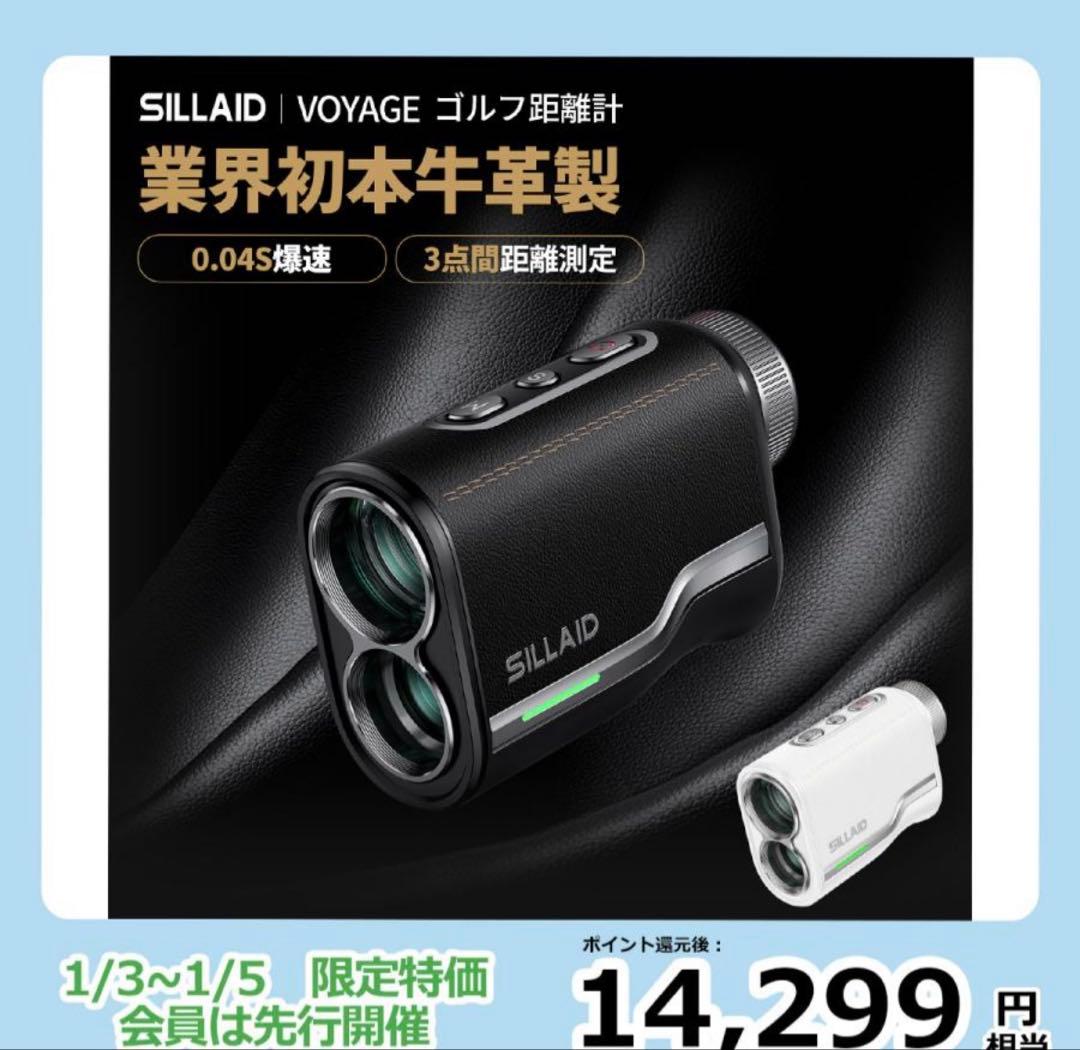 美品 EENOUR SILLAID ゴルフ用レーザー距離計