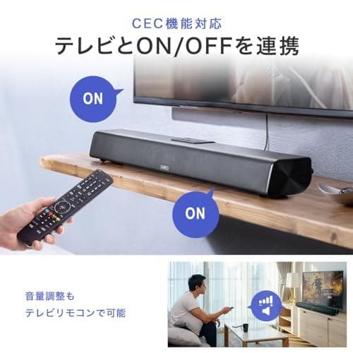 サンワダイレクト サウンドバー 70W 【6つのスピーカー搭載】電源連動 HDm