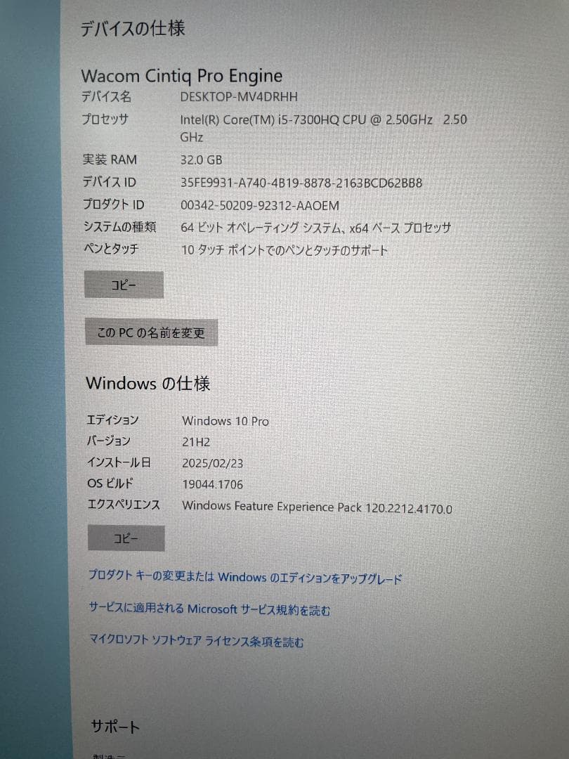 Wacom cintiq pro 32&専用スタンド&Engine i5