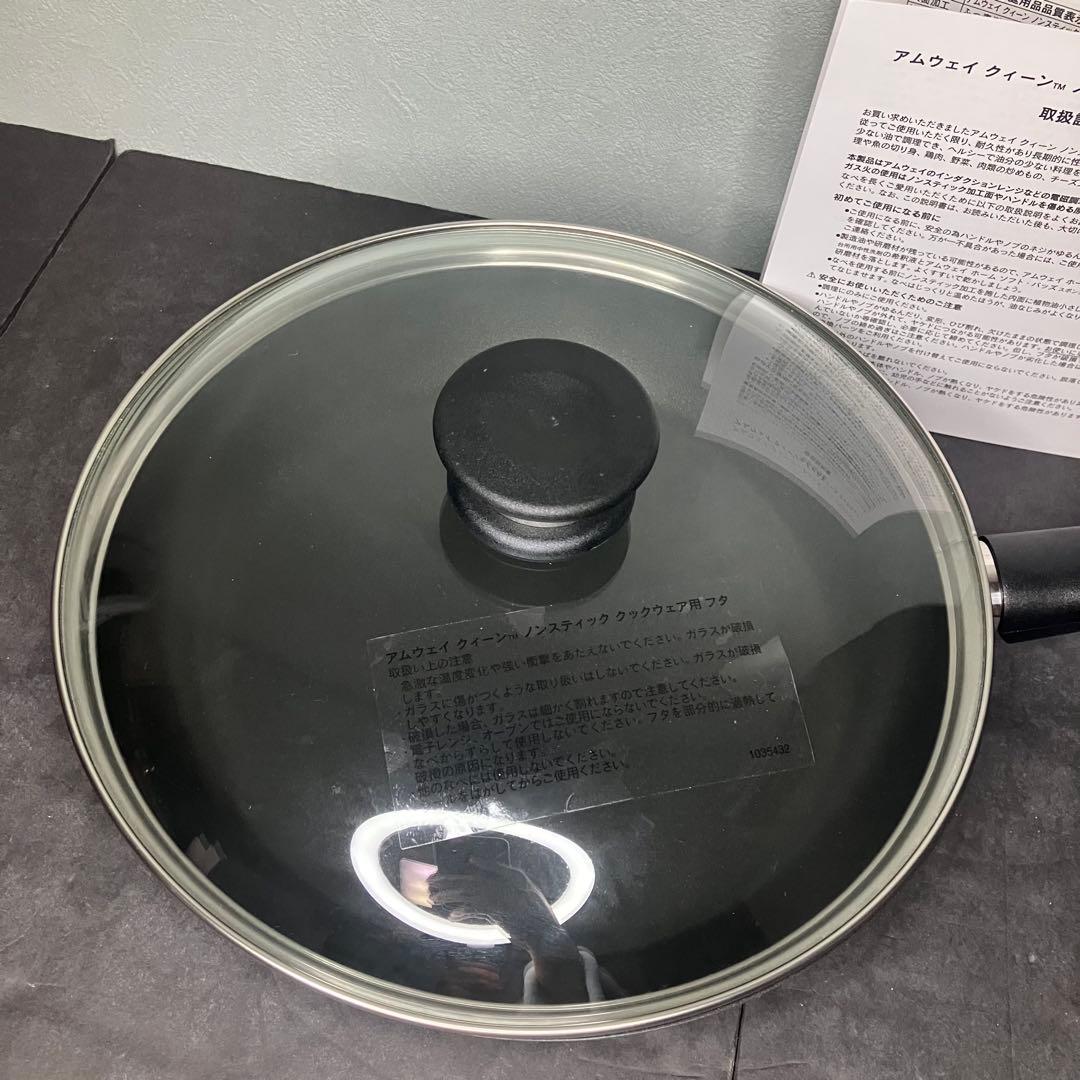 Amway queen ノンスティック　フライパン　未使用品