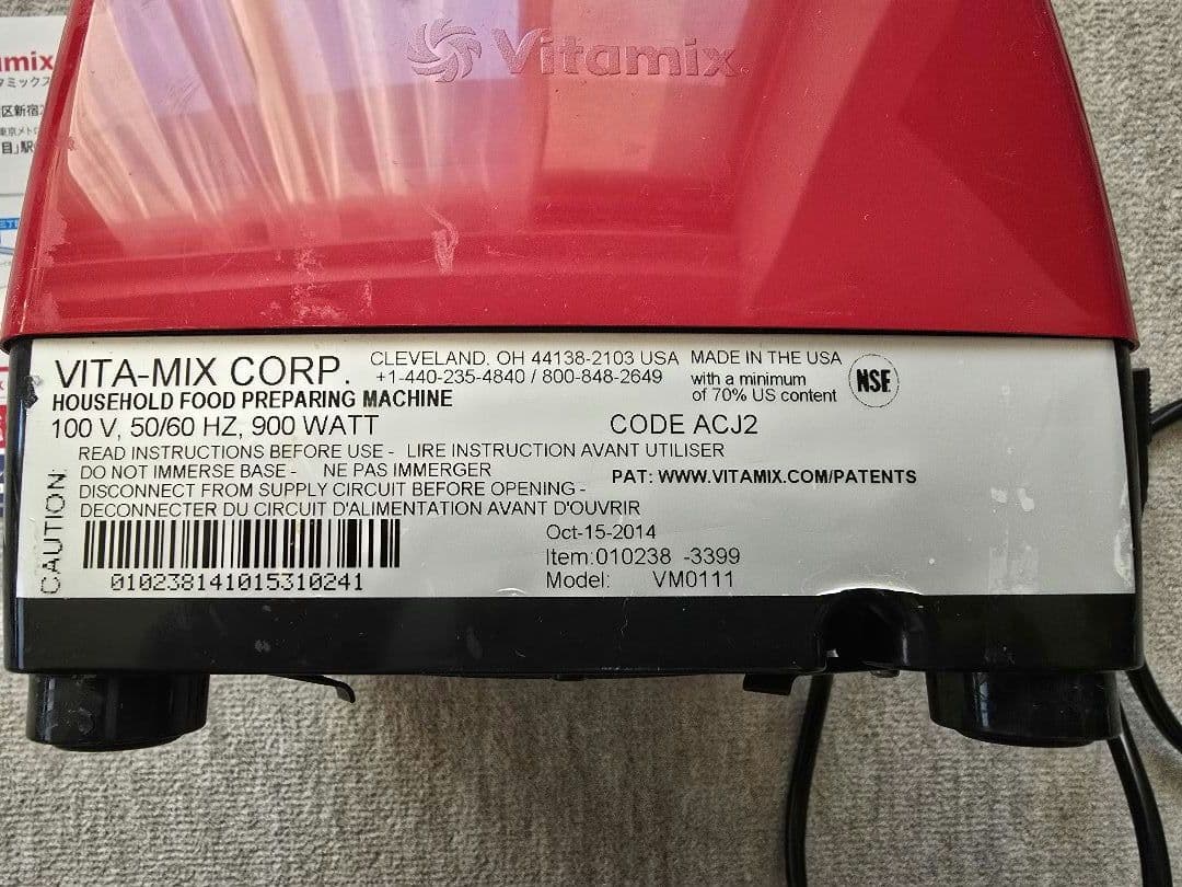 Vitamix Pro500バイタミックスプロフェッショナルシリーズ500レッド