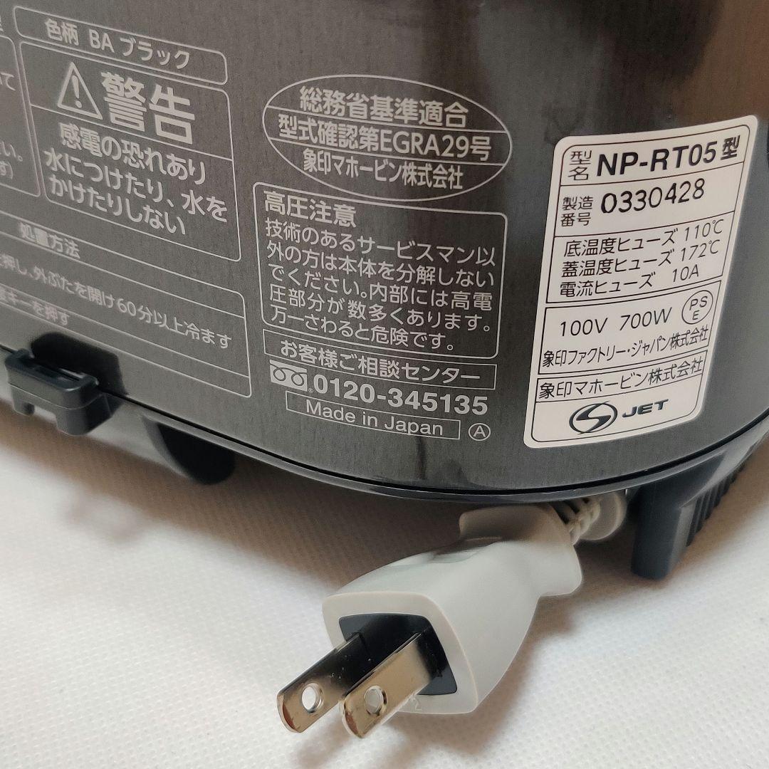 象印 NP-RT05 炊飯器 ブラック 極め炊き