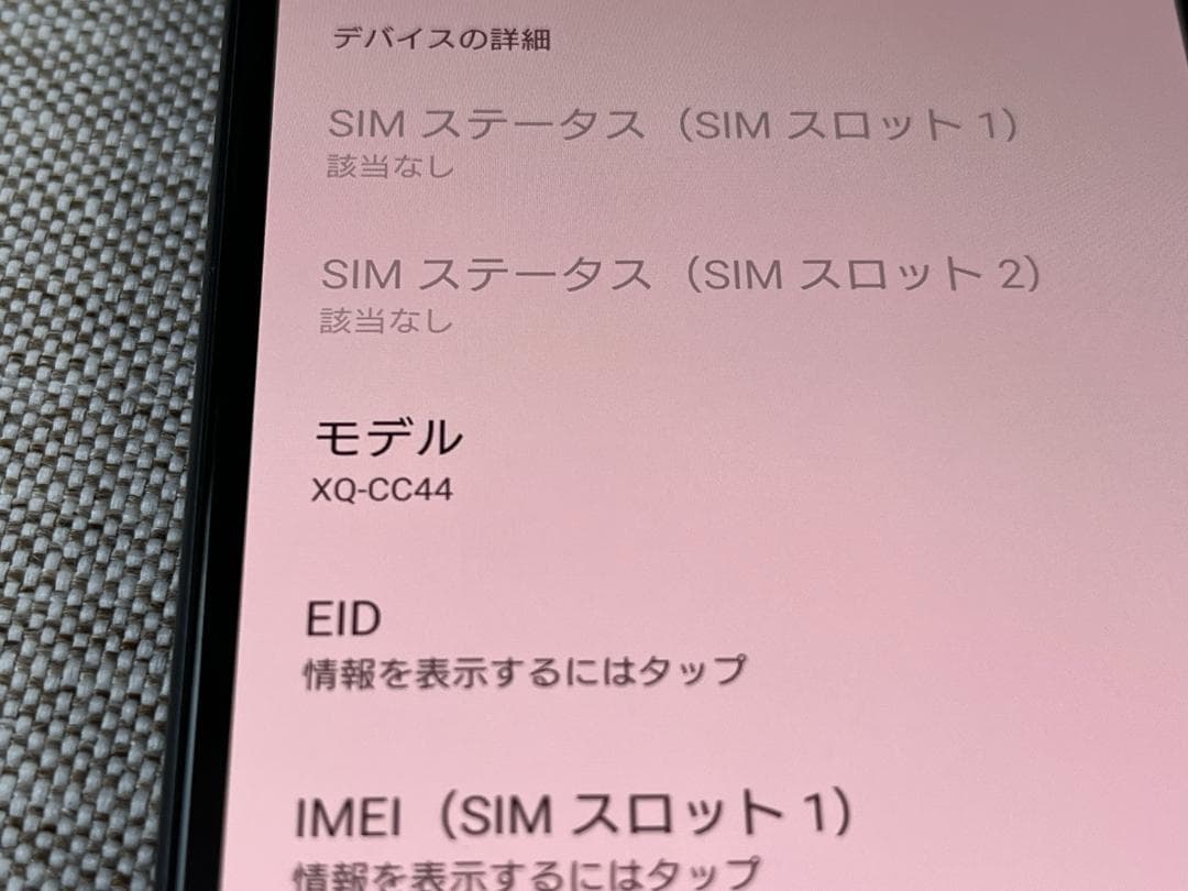 SONY Xperia 10 IV(128GB)SIMフリー【美品】純正カバー付