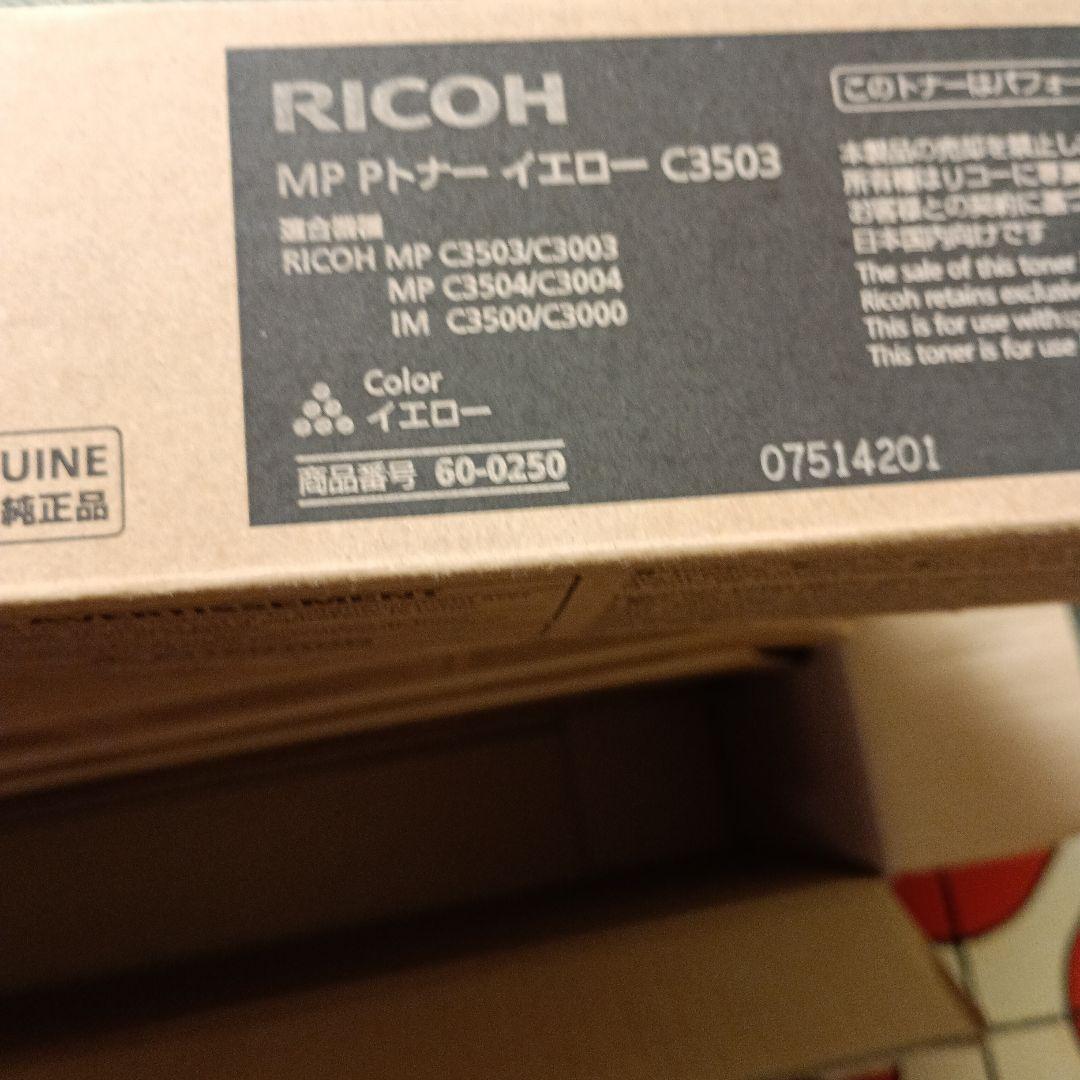 【純正品】RICOH　トナー　C3503