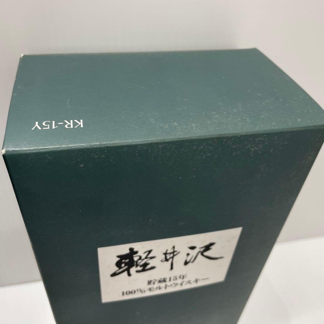 軽井沢 15年 700ml モルトウイスキー 未開栓