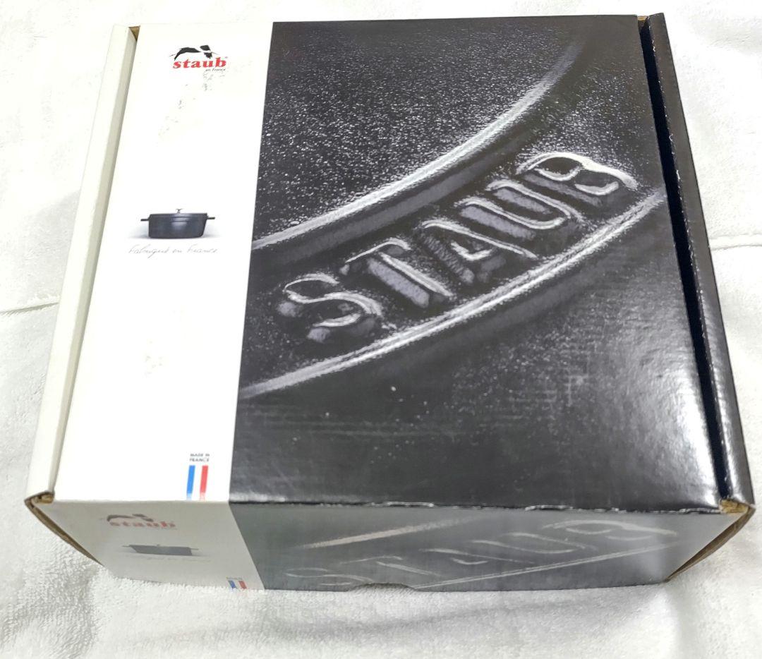 STAUB 20cm ココットラウンドマスタード