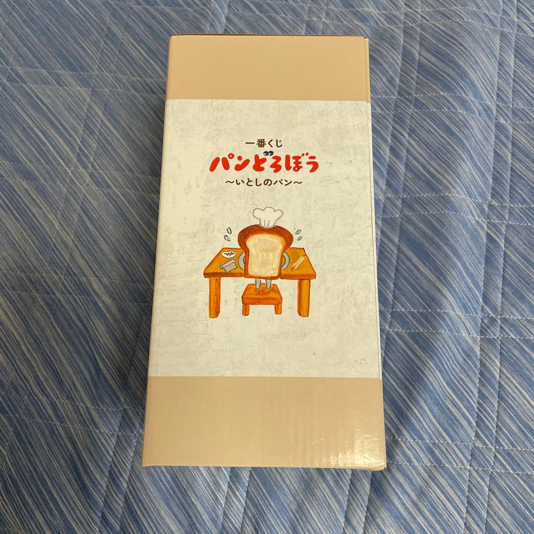 一番くじ　パンどろぼう　B賞　ホットサンドマシーン