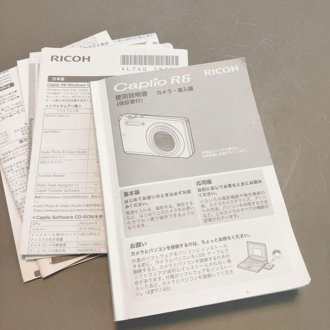 RICOH CAPLIO R6 コンパクトデジタルカメラ シルバー