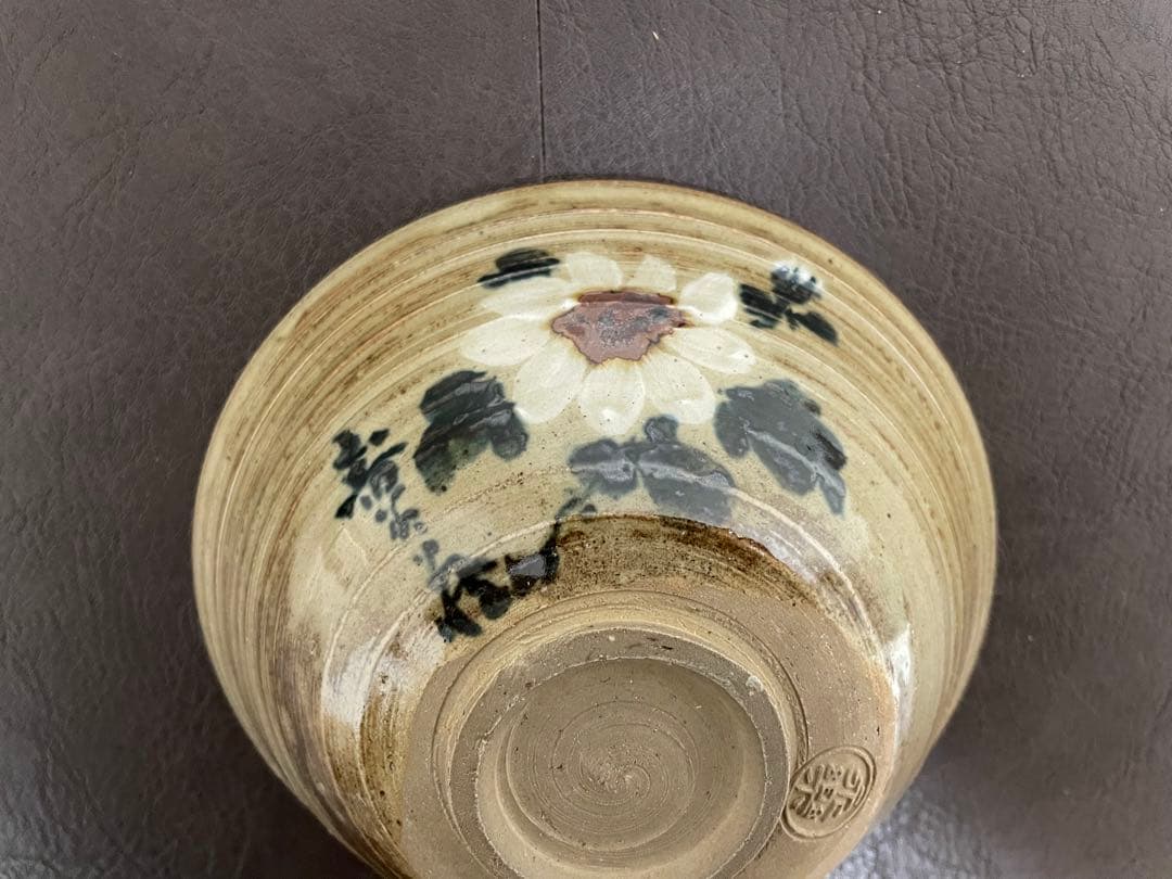 永楽善五郎　即中斎　合作　菊絵茶碗　共箱　即中斎　書付　茶碗　茶道具