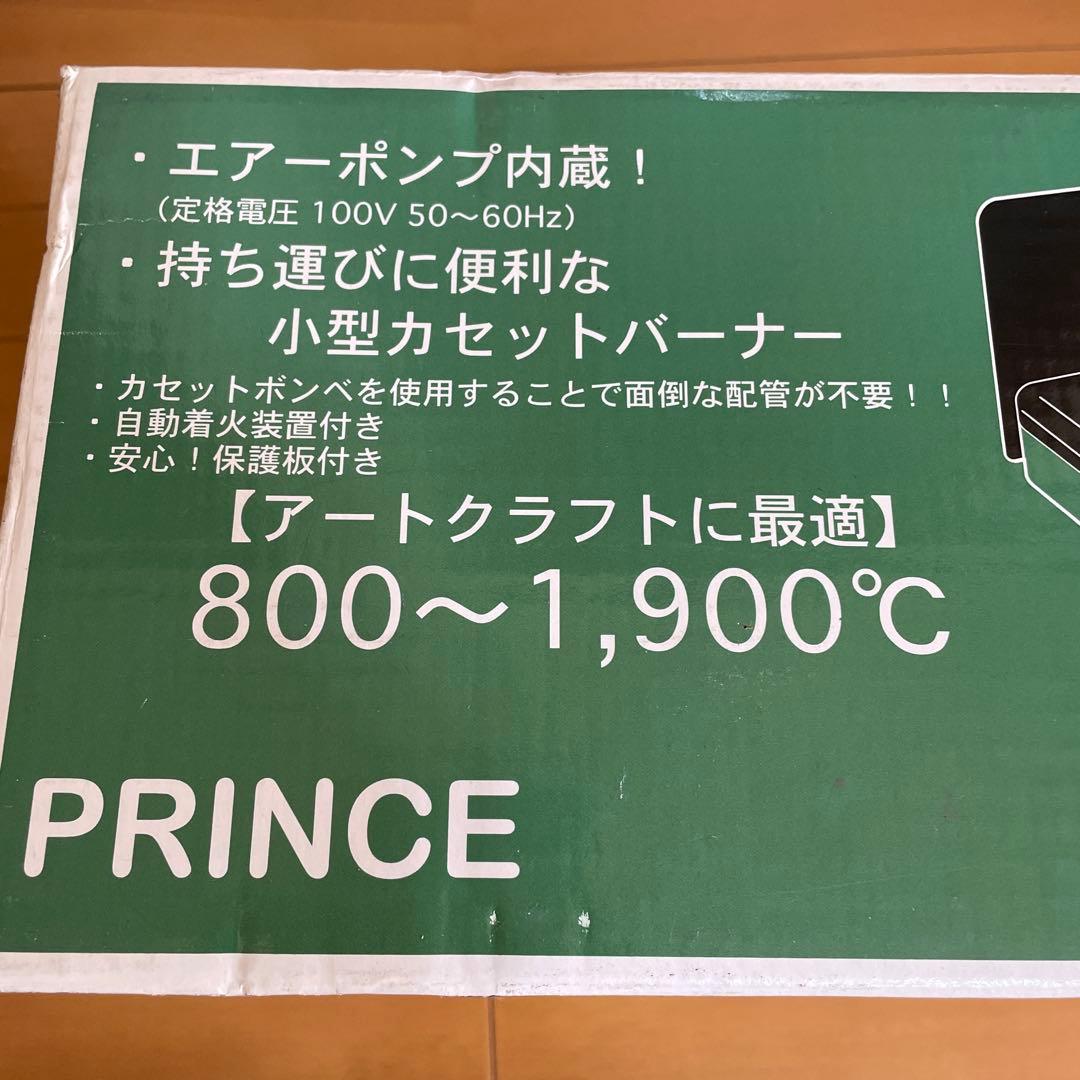 【極美品】プリンス　カセットバーナー　TB-02　PRINCE　とんぼ玉