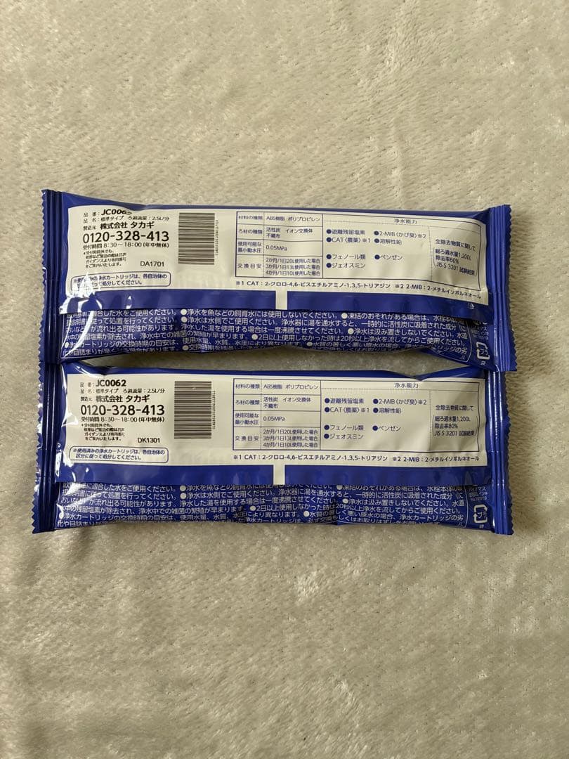 タカギ 浄水器 みず工房　交換カートリッジJC0062 2本