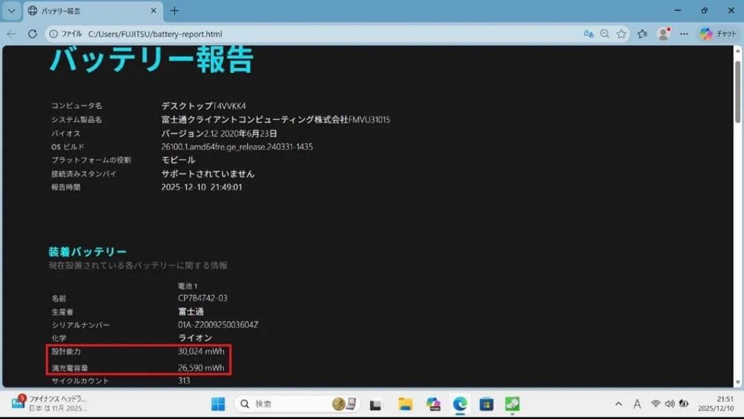 美品❗️LIFEBOOK U7310/D i5-10310U メモリ8GB