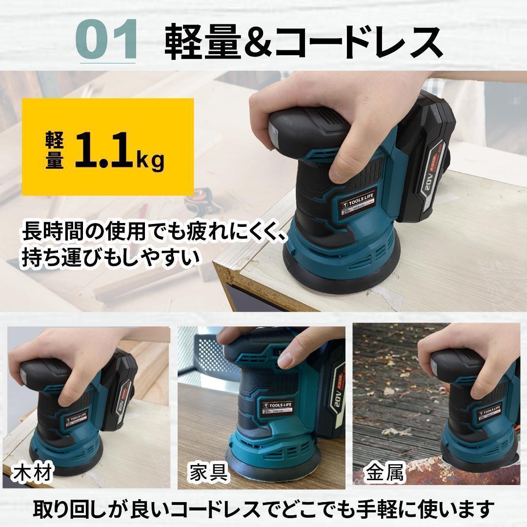 充電式ランダムサンダー コードレスランダムサンダー 中古1号
