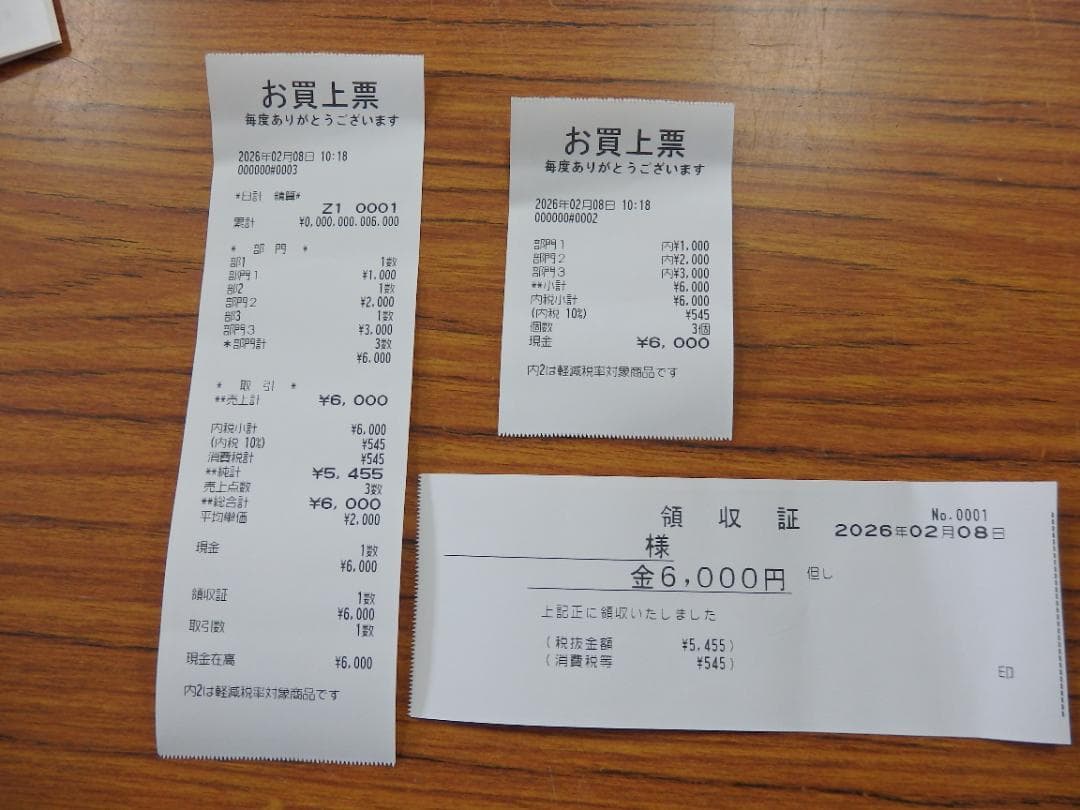 8020 年式大事 22年製 設定無料 XE-A147 レジスター 横型領収証