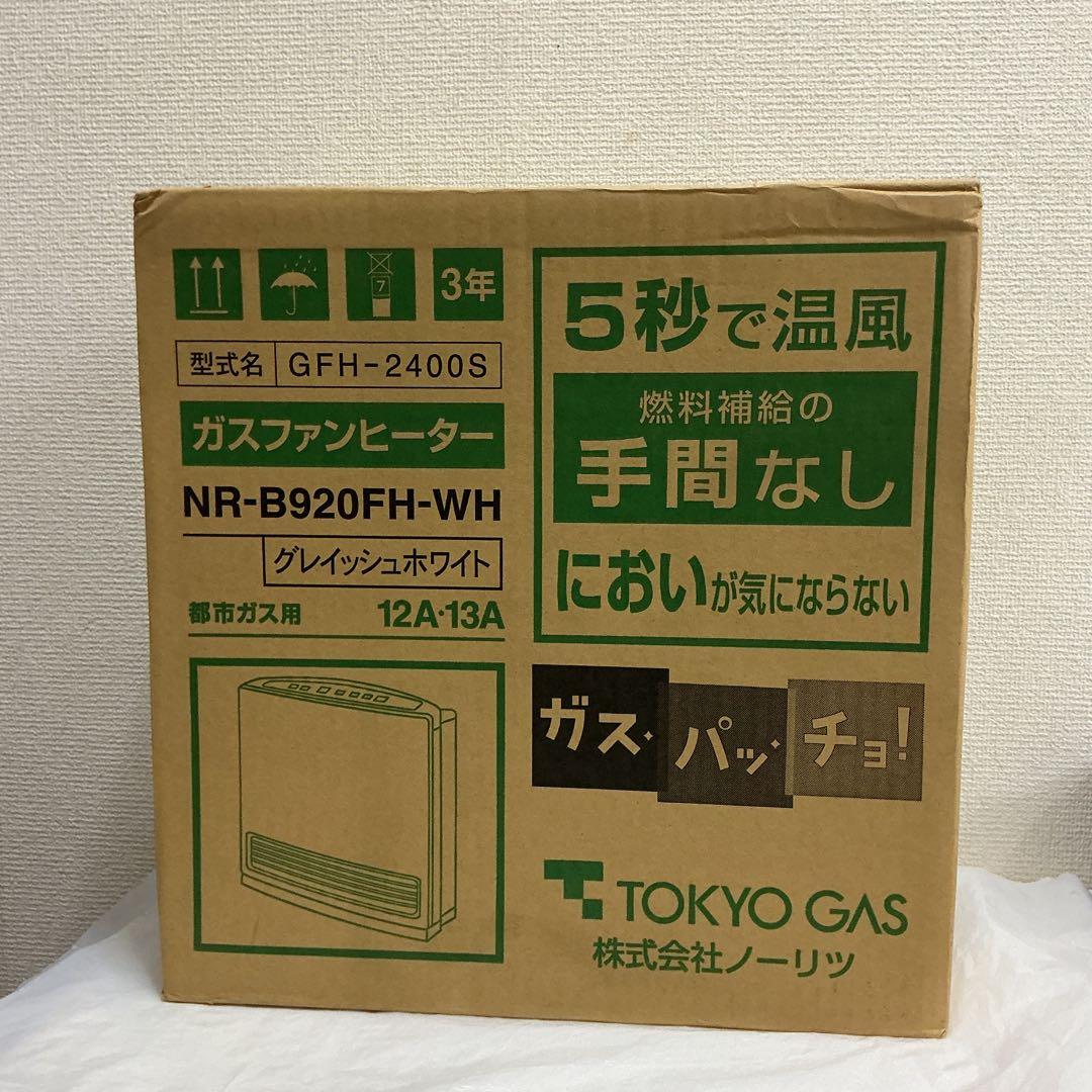 7388①②【ガスファンヒーター GFH-2400S】