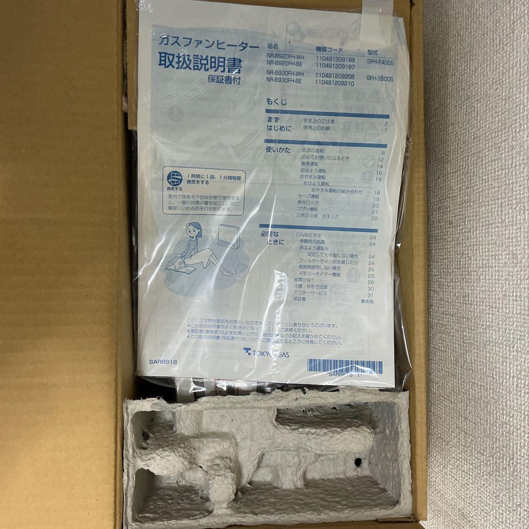 7388①②【ガスファンヒーター GFH-2400S】