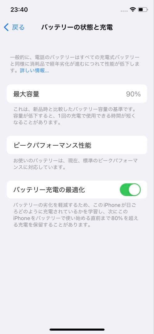 Apple iPhone X グローバル版simフリー スペースグレー 64GB
