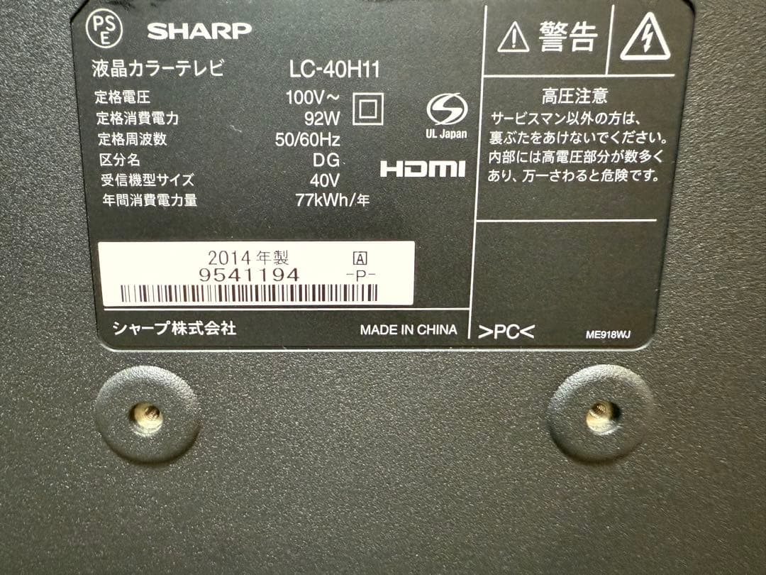 シャープAQUOS LC-40H11 40型⭕️上地BS/CS 液晶　テレビ