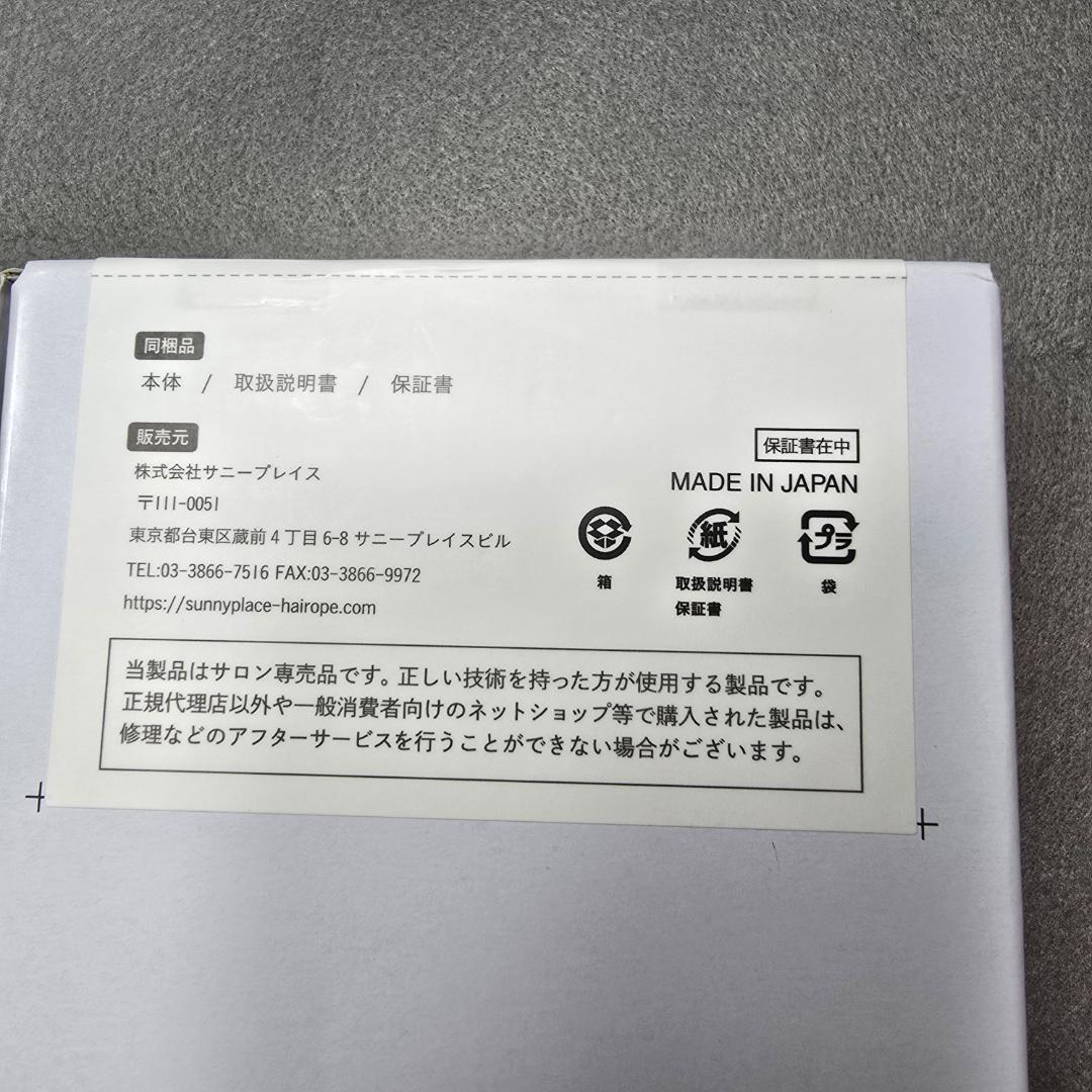 #サニープレイス 新品未使用11月購入　MGプラチナ輝髪アイロン（レッド）