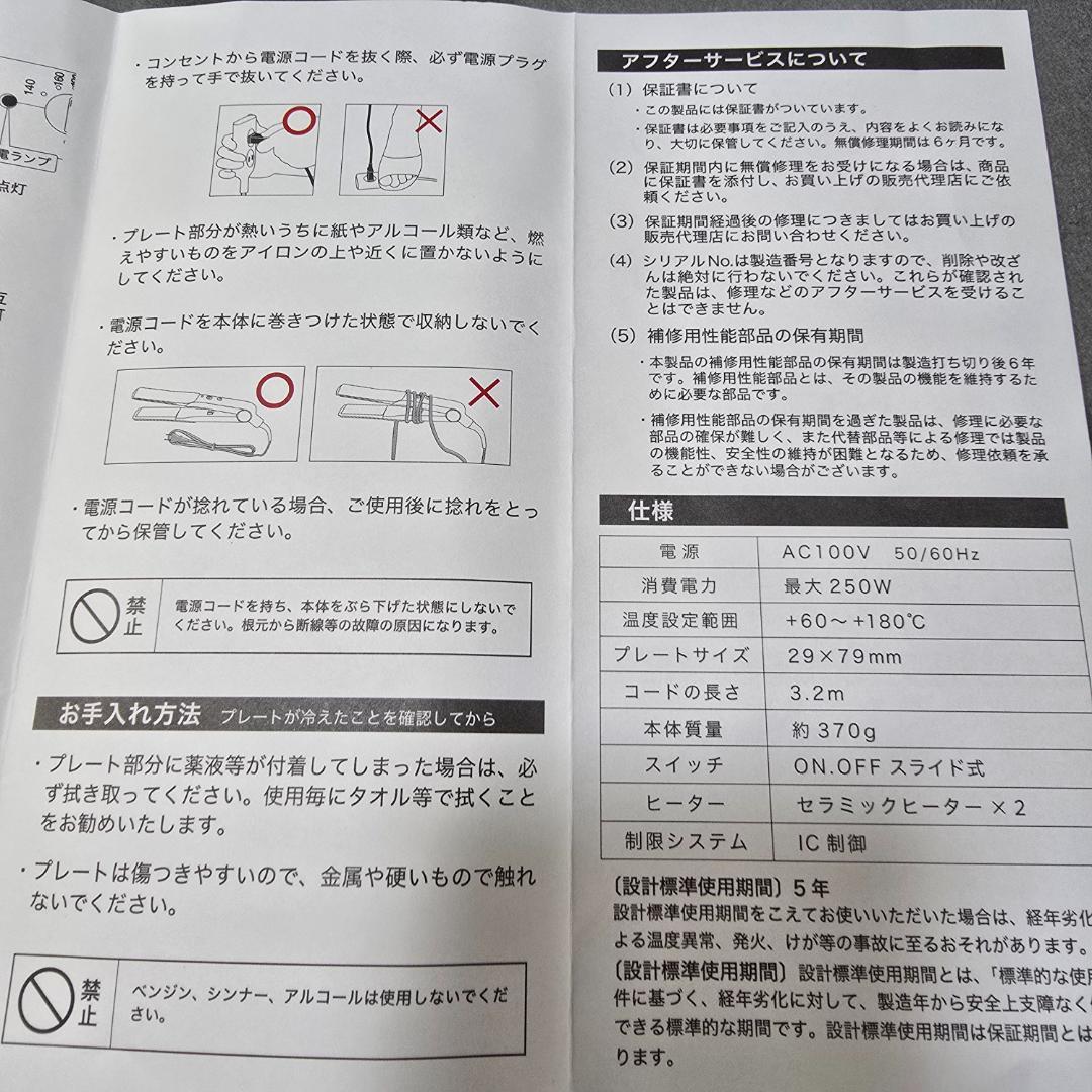 #サニープレイス 新品未使用11月購入　MGプラチナ輝髪アイロン（レッド）