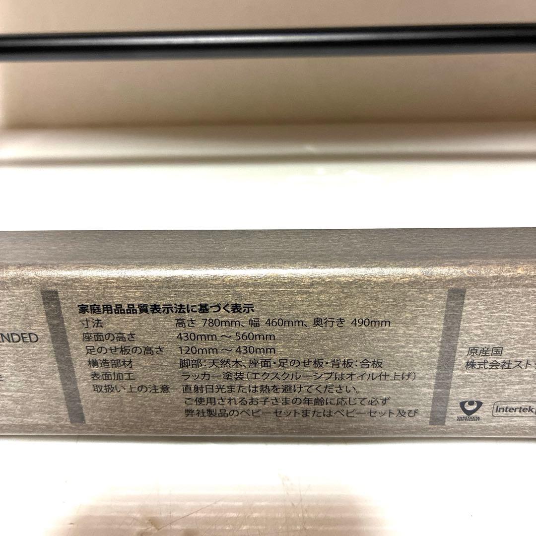 美品　ストッケ　トリップトラップ　ヘイジーグレー　ベビーセット&トレイ付　No4