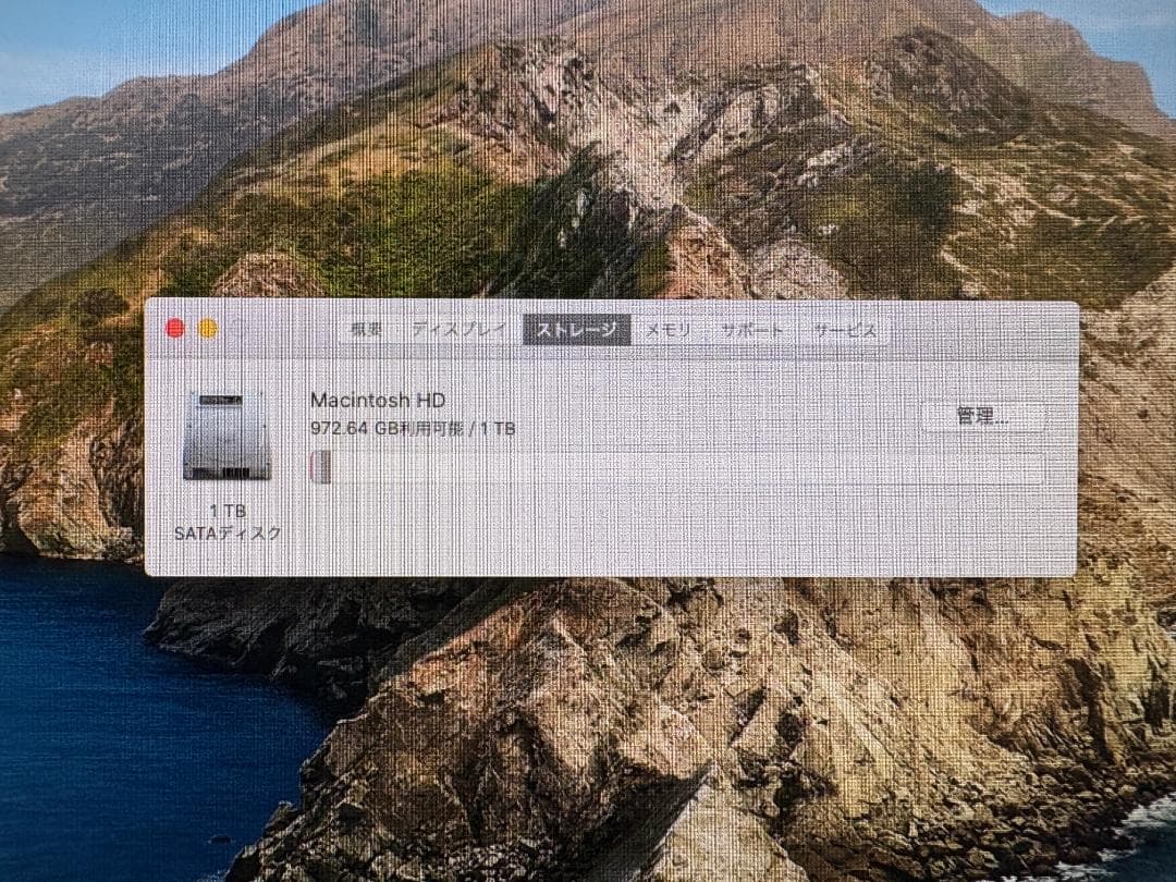 Apple 21.5インチ iMac Late 2012 Core i5 8GB