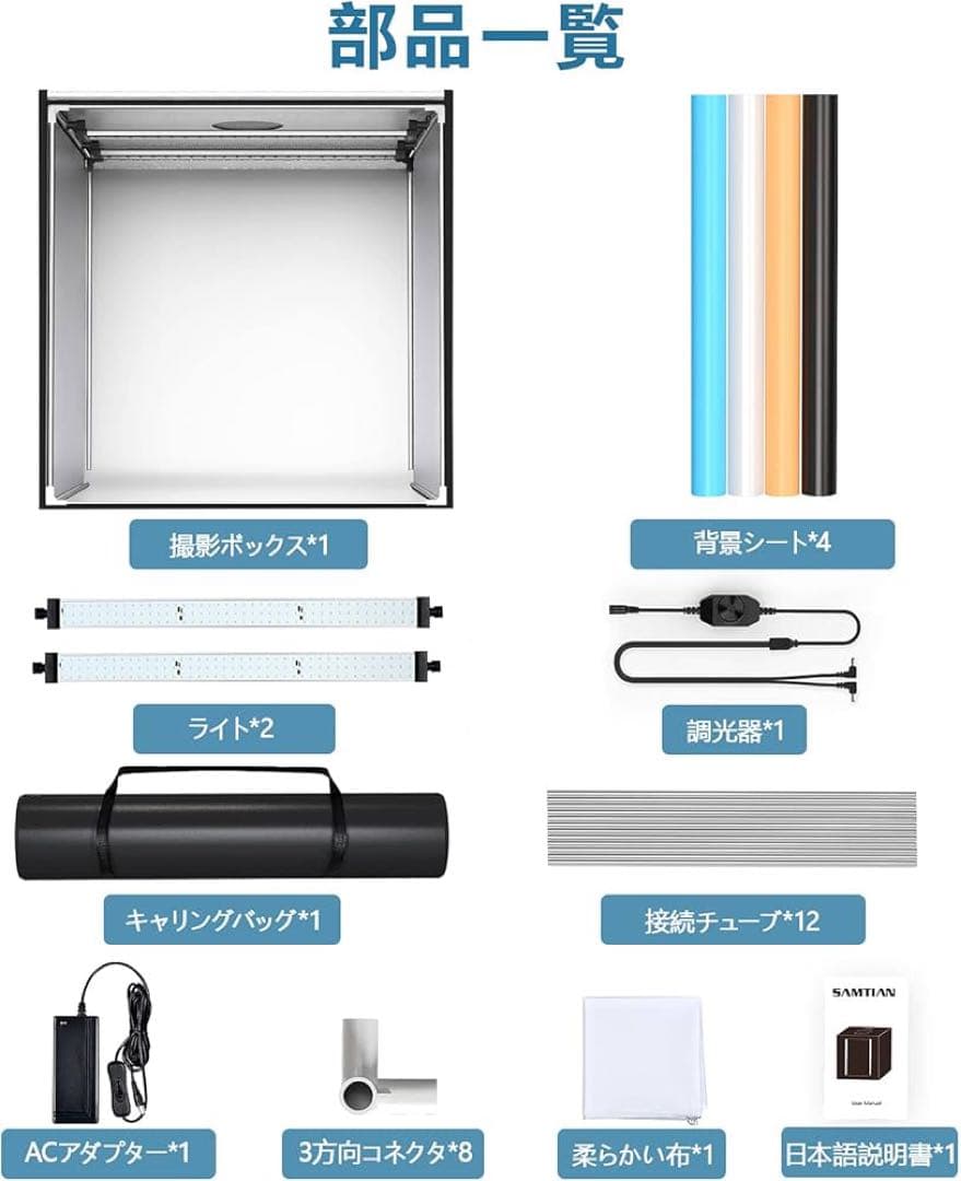 新品 超大型 撮影ボックス5500K 撮影キット SAMTIAN 104cm