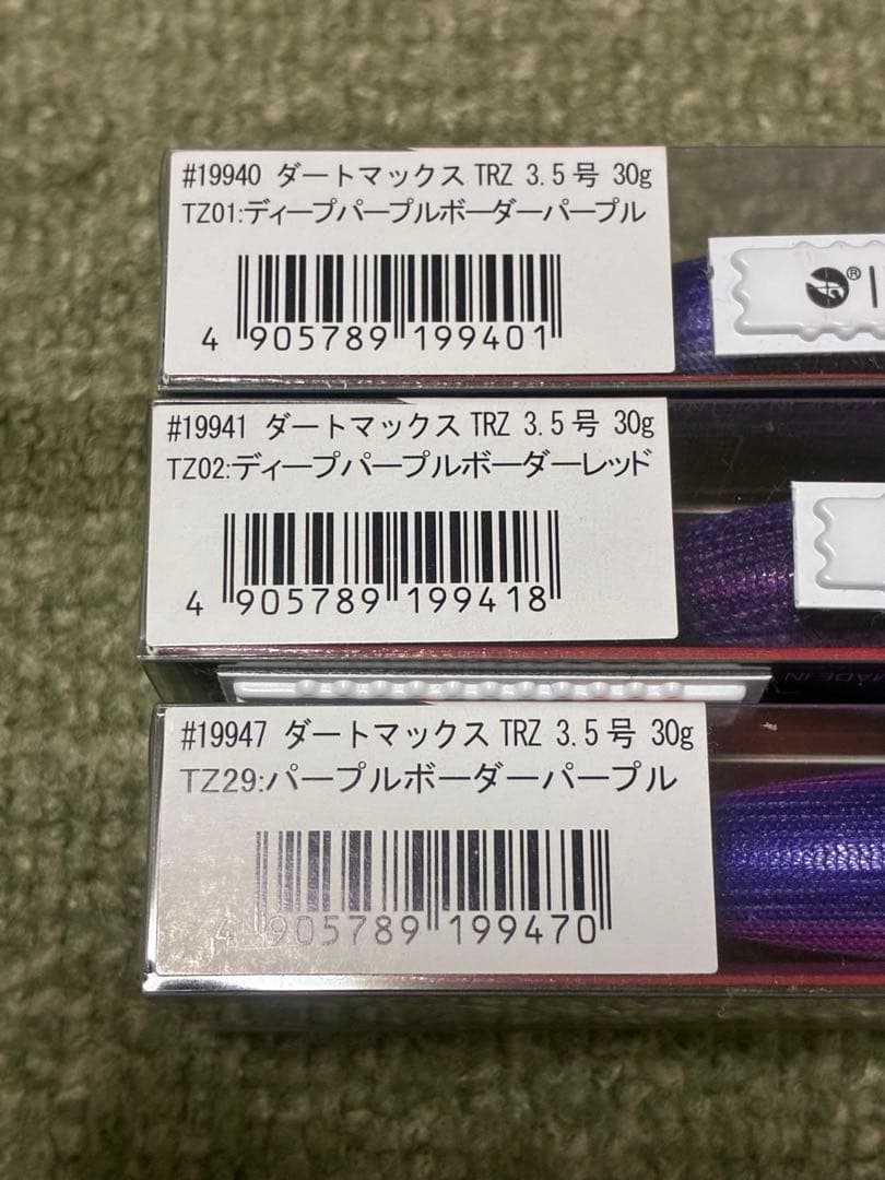 DARTMAX TRZ 3.5号 30g パープル３色