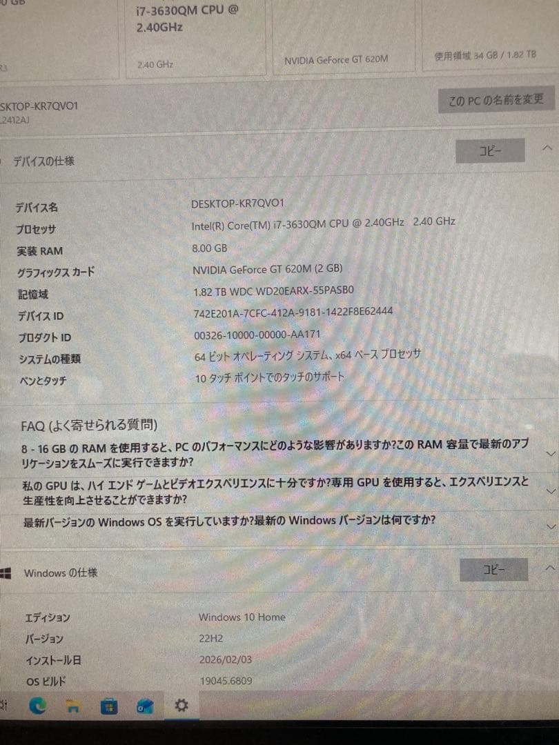 SONY VAIO デスクトップPC 本体