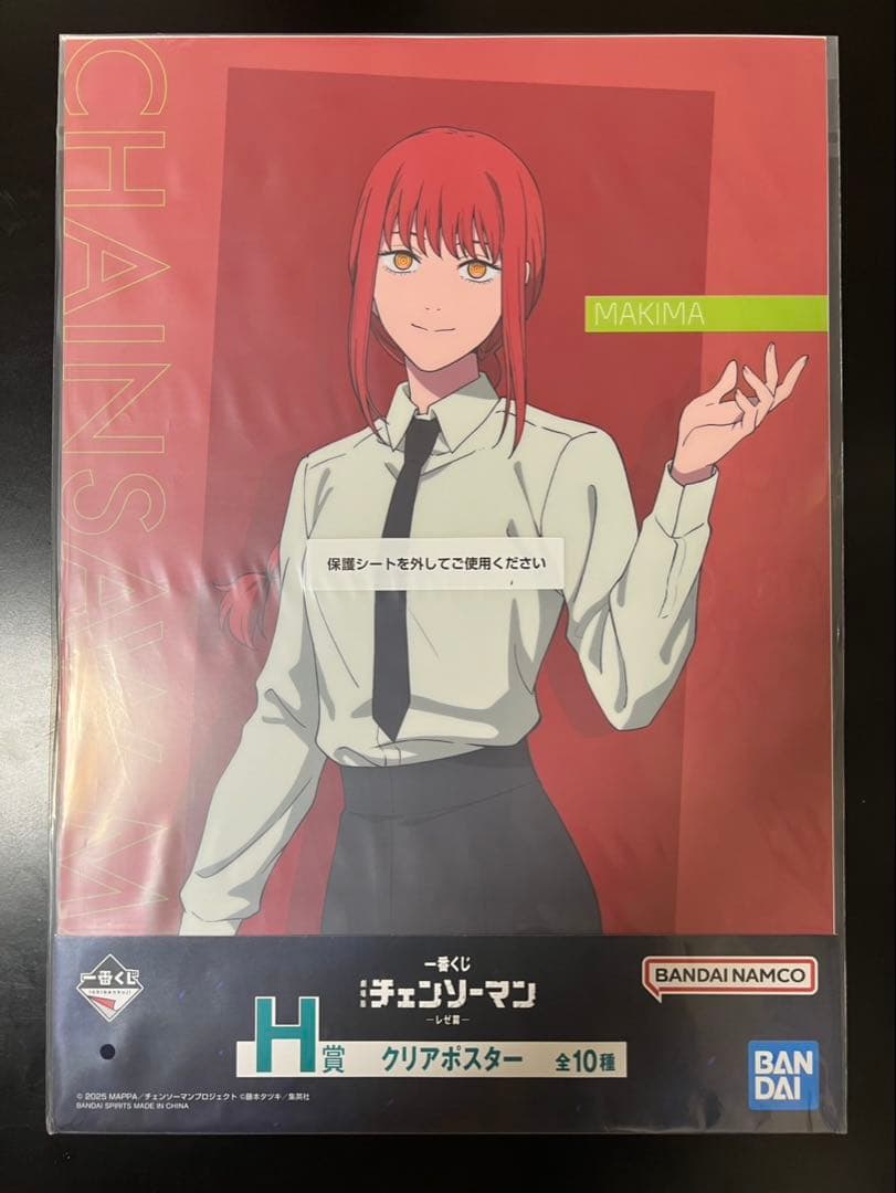 チェンソーマン一番くじ クリアポスター コンプリートセット