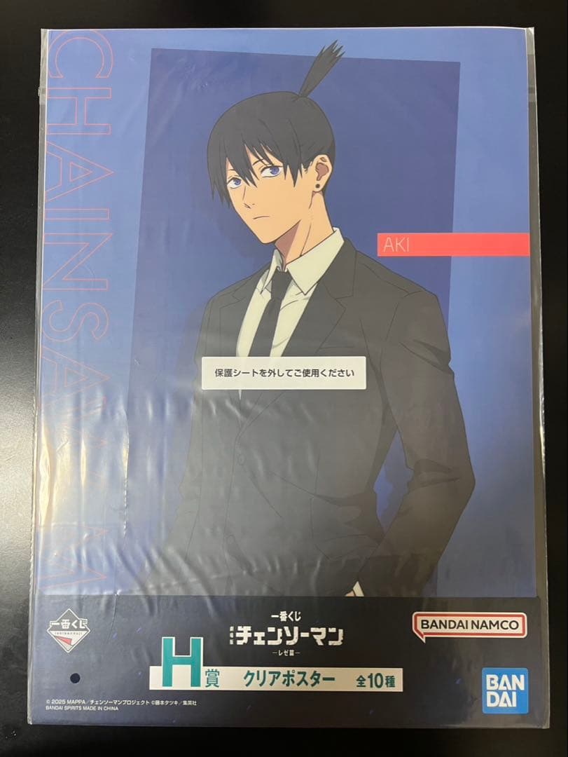 チェンソーマン一番くじ クリアポスター コンプリートセット