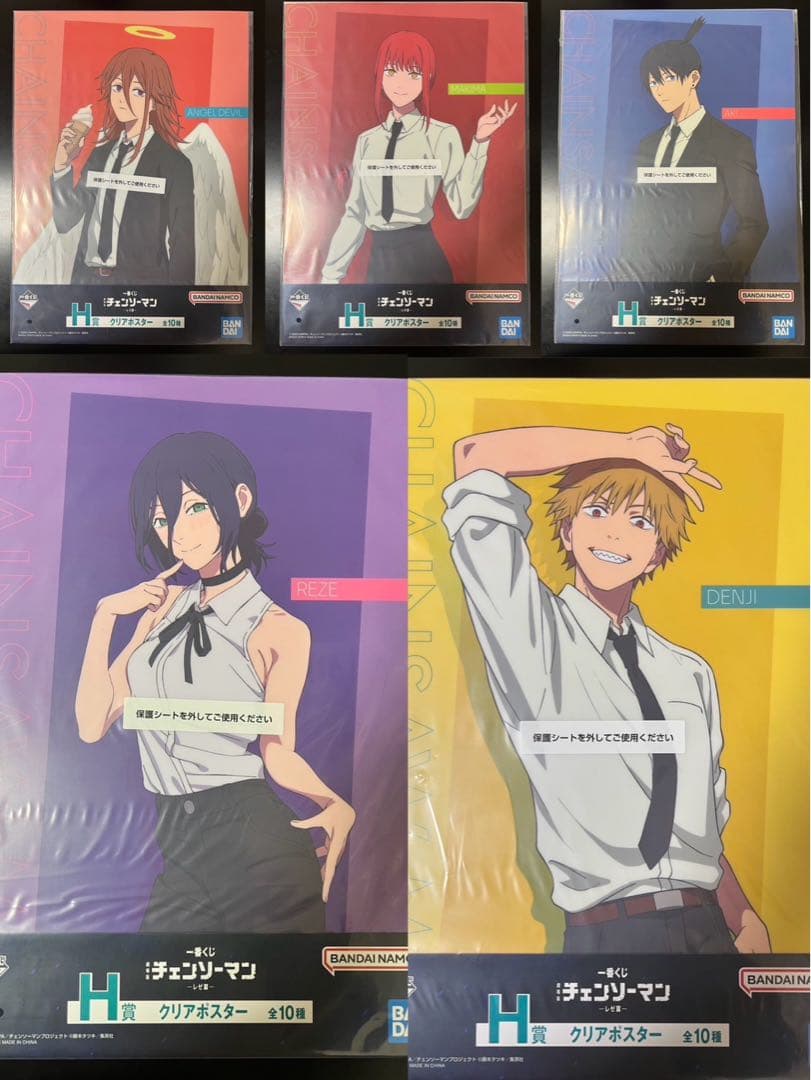 チェンソーマン一番くじ クリアポスター コンプリートセット